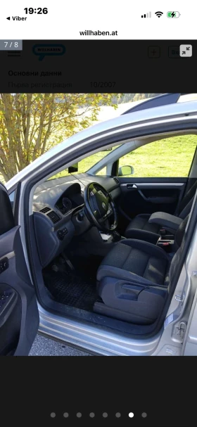 VW Touran 2008+ 1.9TDI+ 105+ ФЕЙС+ 7места+ 6 ск+ С. ИСТОРИЯ - 8800 лв. / 4499.37 € - 42358569 8 | Car24.bg VW Touran 2008+ 1.9TDI+ 105+ ФЕЙС+ 7места+ 6 ск+ С. ИСТОРИЯ - 8800 лв. / 4499.37 € - 42358569 8