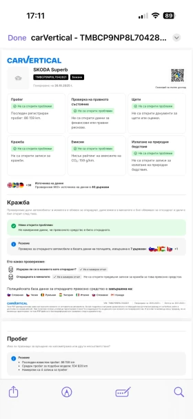 Skoda Superb - 21000 € / 41072.43 лв. - 92366070 15 | Car24.bg Skoda Superb - 21000 € / 41072.43 лв. - 92366070 15