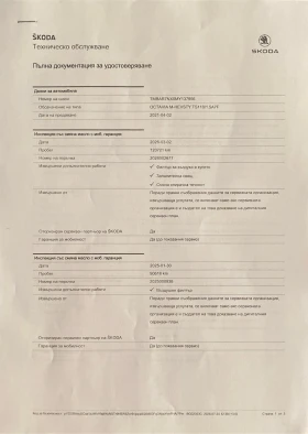 Skoda Octavia 1.5 TSI e-Tec/ DSG/ Sportline/ Очакван! - 18500 € / 36182.85 лв. - 99868668 13 | Car24.bg Skoda Octavia 1.5 TSI e-Tec/ DSG/ Sportline/ Очакван! - 18500 € / 36182.85 лв. - 99868668 13