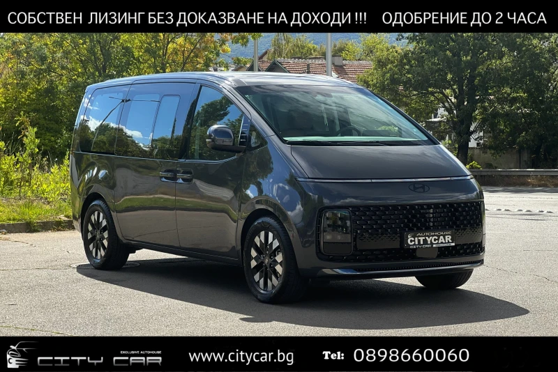 Hyundai Staria SIGANTURE / HYBRID/ BOSE/ PANO/ 7-МЕСТЕН/ ГАРАНЦИЯ - 37980 € - 80112869 1 | Car24.bg Hyundai Staria SIGANTURE / HYBRID/ BOSE/ PANO/ 7-МЕСТЕН/ ГАРАНЦИЯ - 37980 € - 80112869 1
