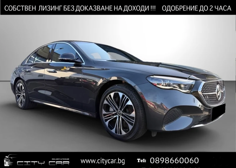 Mercedes-Benz E 300 e/AVANTGARDE/DIGITAL LIGHT/DISTRONIC/360/MEMORY/ - 45980 € - 38579443 1 | Car24.bg Mercedes-Benz E 300 e/AVANTGARDE/DIGITAL LIGHT/DISTRONIC/360/MEMORY/ - 45980 € - 38579443 1