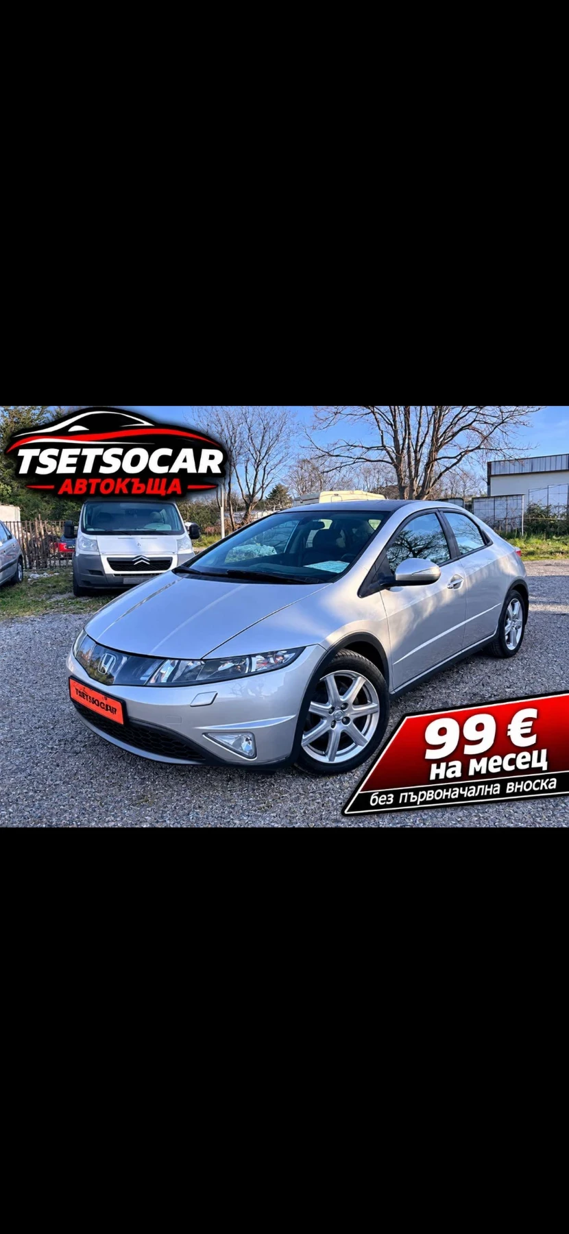 Honda Civic 2007+ 1.8+ ПАНОРАМА+ НОВИ ГУМИ | Auto.bg — изображение 1 Honda Civic 2007+ 1.8+ ПАНОРАМА+ НОВИ ГУМИ | Auto.bg — изображение 1