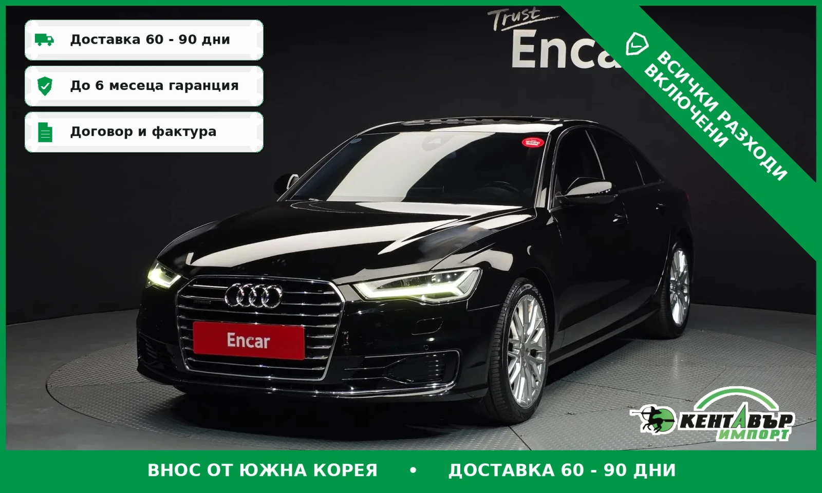 Audi A6 3.0 TDI\4X4\Head UP | Auto.bg — изображение 1 Audi A6 3.0 TDI\4X4\Head UP | Auto.bg — изображение 1