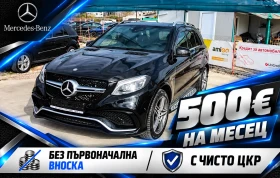 Mercedes-Benz GLE 63 S AMG FULL