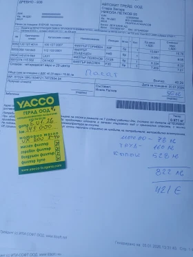 VW Passat - 2709 € / 5298.34 лв. - 83227819 13 | Car24.bg VW Passat - 2709 € / 5298.34 лв. - 83227819 13