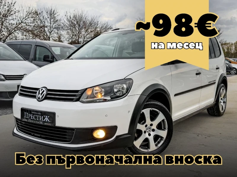VW Touran 2.0TDI - DSG - CROSS - 8999 € - 78053269 1 | Car24.bg VW Touran 2.0TDI - DSG - CROSS - 8999 € - 78053269 1