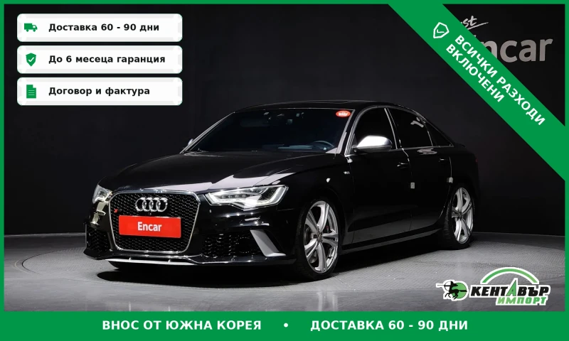 Audi S6 4.0* V8* TOP CENA* UNIKAT* - 16300 € / 31880.03 лв. - 57161658 1 | Car24.bg Audi S6 4.0* V8* TOP CENA* UNIKAT* - 16300 € / 31880.03 лв. - 57161658 1