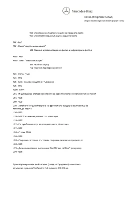 Mercedes-Benz CLS 400 400D - 173000 лв. / 88453.50 € - 60953439 14 | Car24.bg Mercedes-Benz CLS 400 400D - 173000 лв. / 88453.50 € - 60953439 14