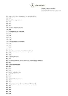 Mercedes-Benz CLS 400 400D - 173000 лв. / 88453.50 € - 60953439 12 | Car24.bg Mercedes-Benz CLS 400 400D - 173000 лв. / 88453.50 € - 60953439 12