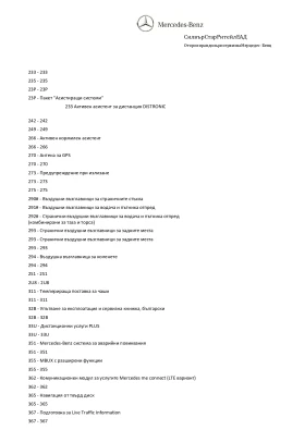 Mercedes-Benz CLS 400 400D - 173000 лв. / 88453.50 € - 60953439 10 | Car24.bg Mercedes-Benz CLS 400 400D - 173000 лв. / 88453.50 € - 60953439 10