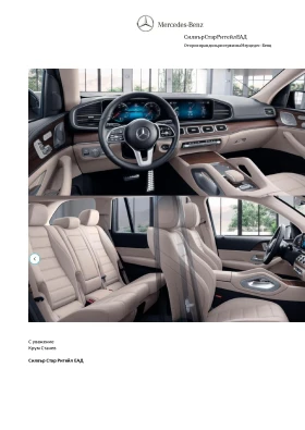 Mercedes-Benz CLS 400 400D - 173000 лв. / 88453.50 € - 60953439 16 | Car24.bg Mercedes-Benz CLS 400 400D - 173000 лв. / 88453.50 € - 60953439 16