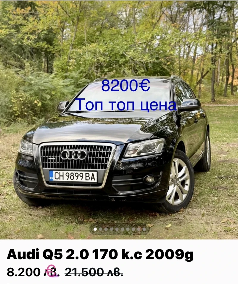 Audi Q5 - 8200 € / 16037.81 лв. - 88079694 1 | Car24.bg Audi Q5 - 8200 € / 16037.81 лв. - 88079694 1