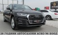 Audi Q5 S-LINE+ + /Keyless GO /PODGREV/F1/ СОБСТВЕН ЛИЗИНГ - [4] 