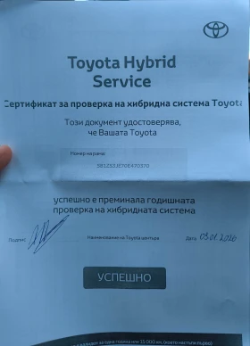 Toyota Auris 1.8HSD | Auto.bg — изображение 12 Toyota Auris 1.8HSD | Auto.bg — изображение 12