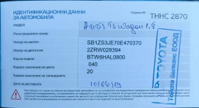 Toyota Auris 1.8HSD | Auto.bg — изображение 11 Toyota Auris 1.8HSD | Auto.bg — изображение 11