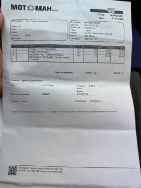 Ford Fiesta 1.4 - 3200 € - 88733263 14 | Car24.bg Ford Fiesta 1.4 - 3200 € - 88733263 14
