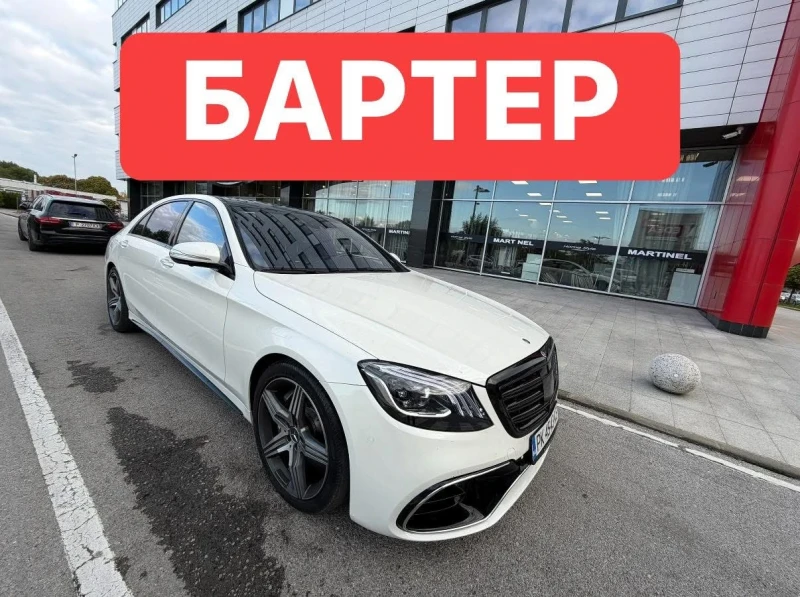 Mercedes-Benz S 63 AMG 585кс* FACELIFT* БАРТЕР* - 46666 € / 91270.76 лв. - 77472640 1 | Car24.bg Mercedes-Benz S 63 AMG 585кс* FACELIFT* БАРТЕР* - 46666 € / 91270.76 лв. - 77472640 1