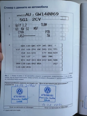 VW Golf 1.2 tsi - 9000 € / 17602.47 лв. - 37246365 10 | Car24.bg VW Golf 1.2 tsi - 9000 € / 17602.47 лв. - 37246365 10