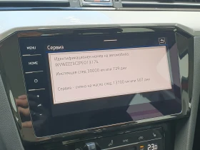 VW Passat - 15500 € / 30315.36 лв. - 32973855 13 | Car24.bg VW Passat - 15500 € / 30315.36 лв. - 32973855 13