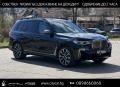 BMW X7 M50d/ INDIVIDUAL/ LASER/ H&K/ SKY LOUNGE/SWAROVSKI - [2] 
