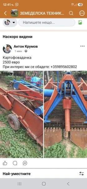 Друг вид Български