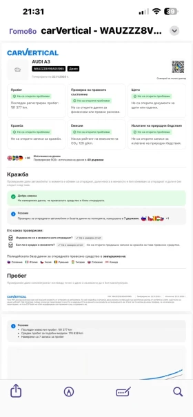 Audi A3 2.0 TDI QUATTRO 3 x Sline - 14300 € / 27968.37 лв. - 40906119 16 | Car24.bg Audi A3 2.0 TDI QUATTRO 3 x Sline - 14300 € / 27968.37 лв. - 40906119 16