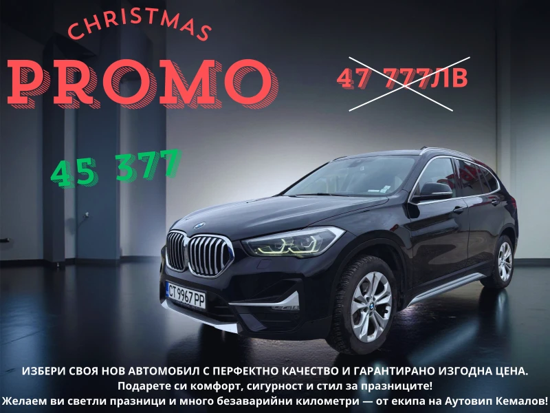 BMW X1 2.0D/ FACELIFT /2020 - 45377 лв. / 23200.89 € - 63794748 1 | Car24.bg BMW X1 2.0D/ FACELIFT /2020 - 45377 лв. / 23200.89 € - 63794748 1
