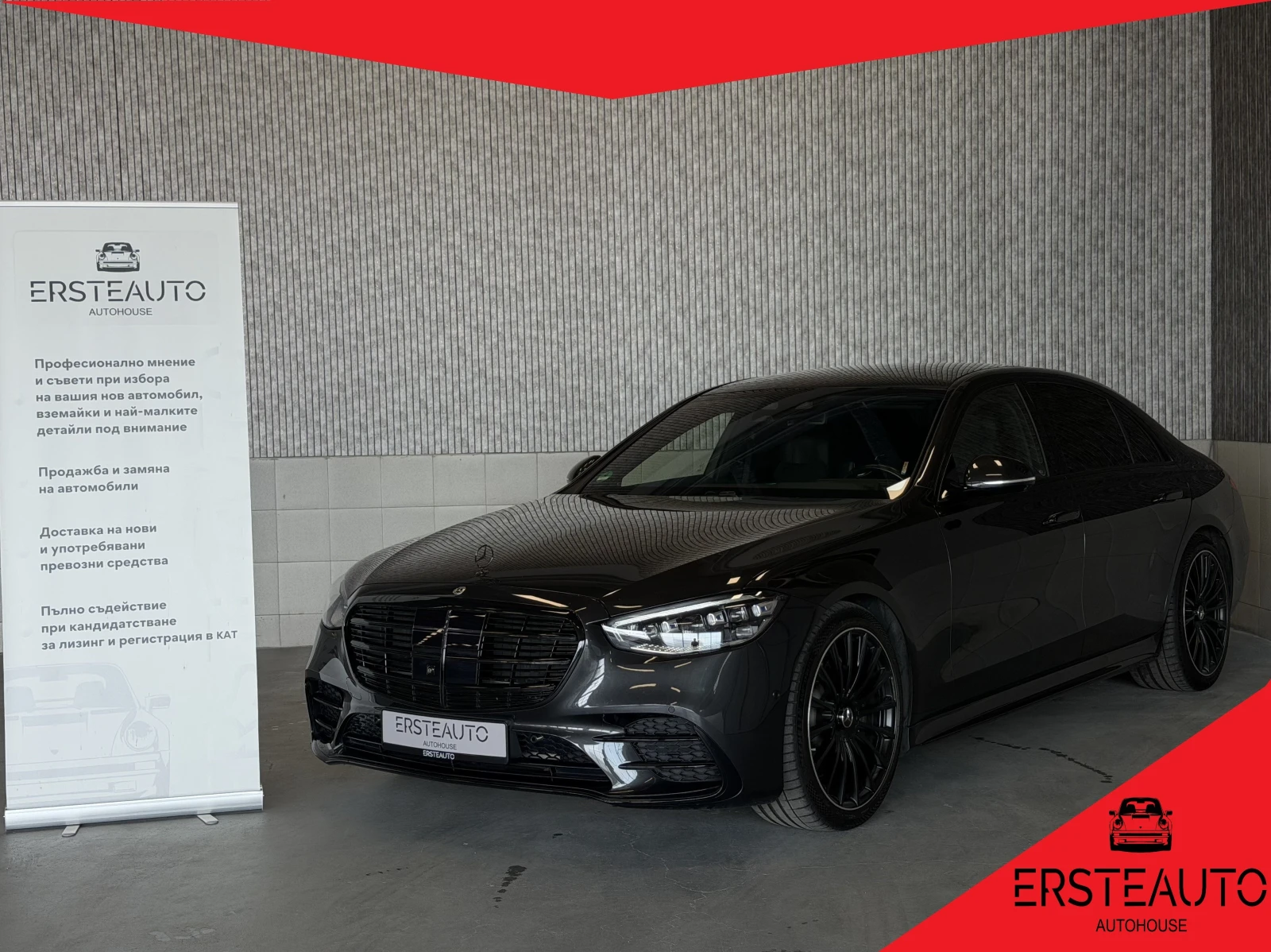 Mercedes-Benz S 580 AMG LONG 4-MATIC FIRST-CLASS TV BURMESTER-4D | Auto.bg — изображение 1 Mercedes-Benz S 580 AMG LONG 4-MATIC FIRST-CLASS TV BURMESTER-4D | Auto.bg — изображение 1