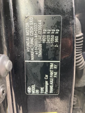 Hyundai I30 1.6CRDI 110 konq Evro-5B | Auto.bg — изображение 7 Hyundai I30 1.6CRDI 110 konq Evro-5B | Auto.bg — изображение 7