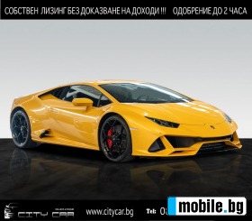 Lamborghini Huracan EVO/ LP640/ CERAMIC/ SENSONUM/ LIFT/ CAMERA/  | Mobile.bg   1