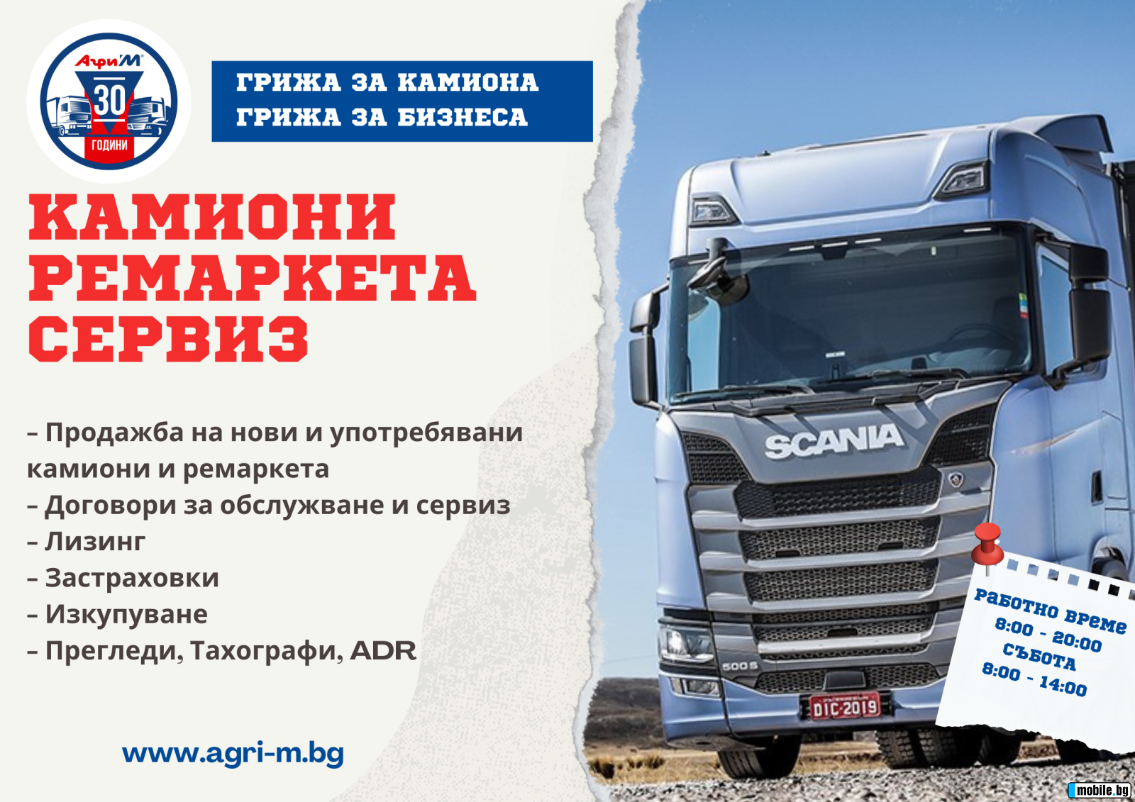 Scania S 500 | Mobile.bg   17