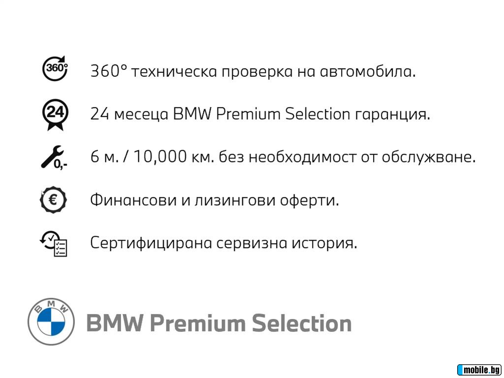 BMW X4 xDrive20d | Mobile.bg   9