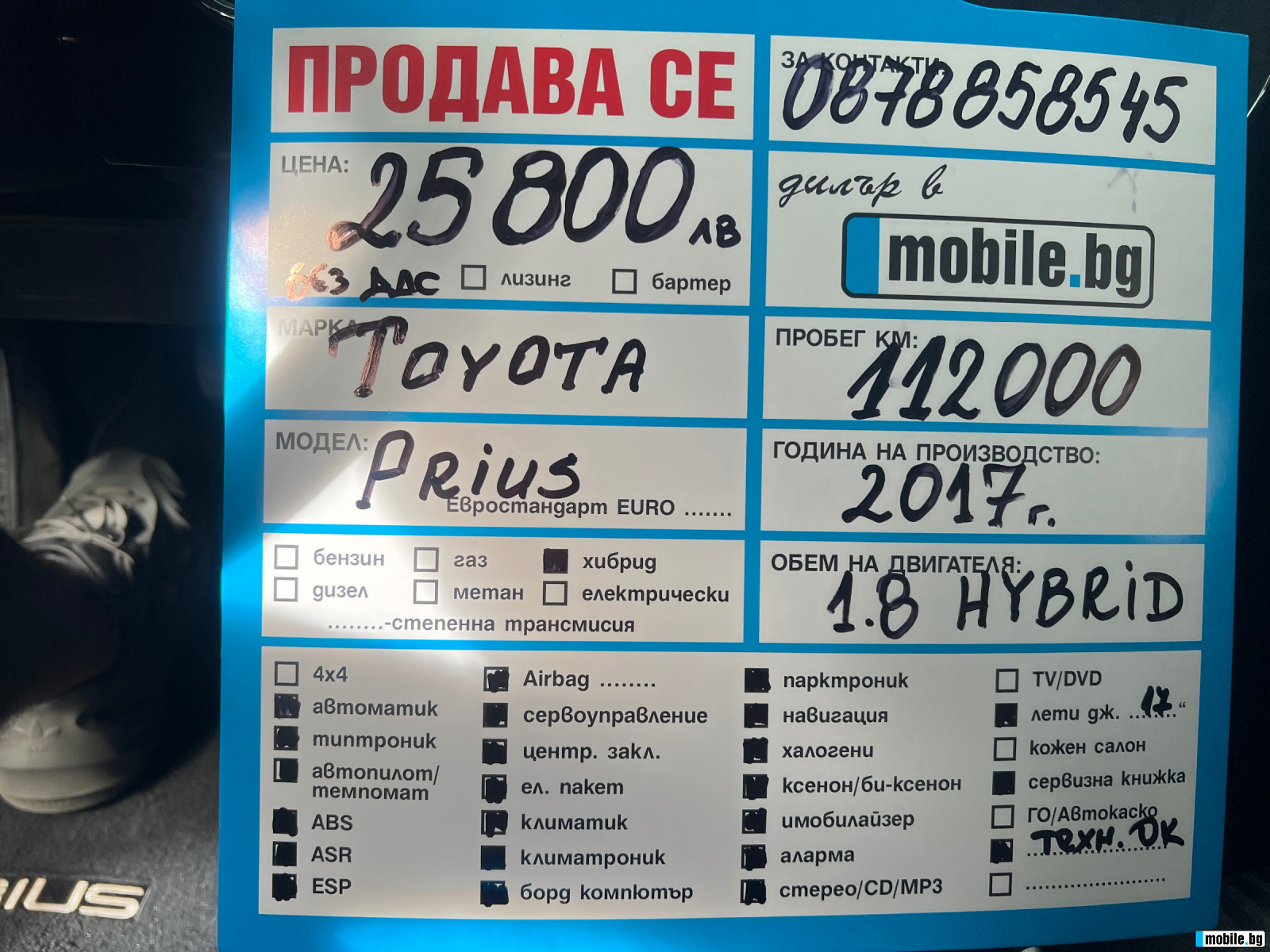 Toyota Prius 1.8 HYBRID NEW | Mobile.bg   17