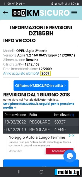 Opel Agila | Mobile.bg   12