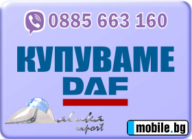 Daf 1100 | Mobile.bg   3