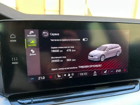 Обява за продажба на Skoda Octavia 2.0 TDI DSG ~38 500 лв. - изображение 9