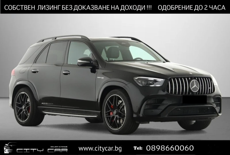 Mercedes-Benz GLE 63 S AMG /4-MATIC/CARBON/NIGHT/PANO/BURMESTER/HEAD UP/360/ - 245980 лв. - 89333573 1