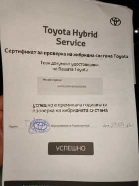 Toyota C-HR 1.8 hybrid, снимка 15