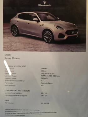 Maserati Grecale, снимка 9
