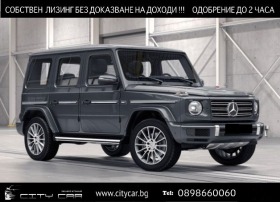 Обява за продажба на Mercedes-Benz G 350 d/ AMG/ 4M/ EXCLUSIV/ 360/ MULTIBEAM/ DISTRONIC/   ~ 151 176 EUR - изображение 1