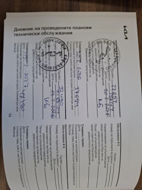 Kia Sportage 1.6 T-gdi GTLine Гаранция - 25490 € / 49854.11 лв. - 32129004 14