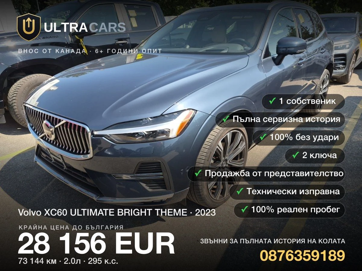 Volvo XC60 ULTIMATE BRIGHT THEME