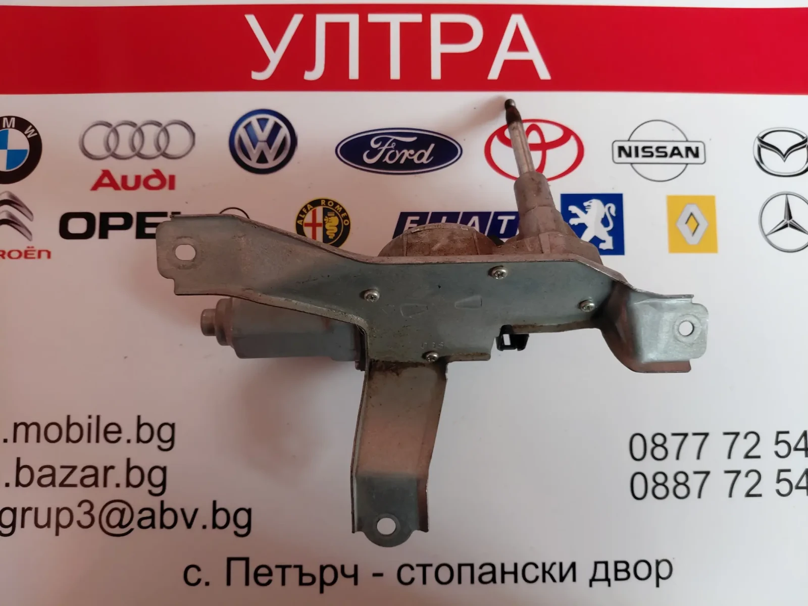 ������� ����� �������� MAZDA 2 (2007-2015) MITSUBA  852 | Mobile.bg � ����������� 2