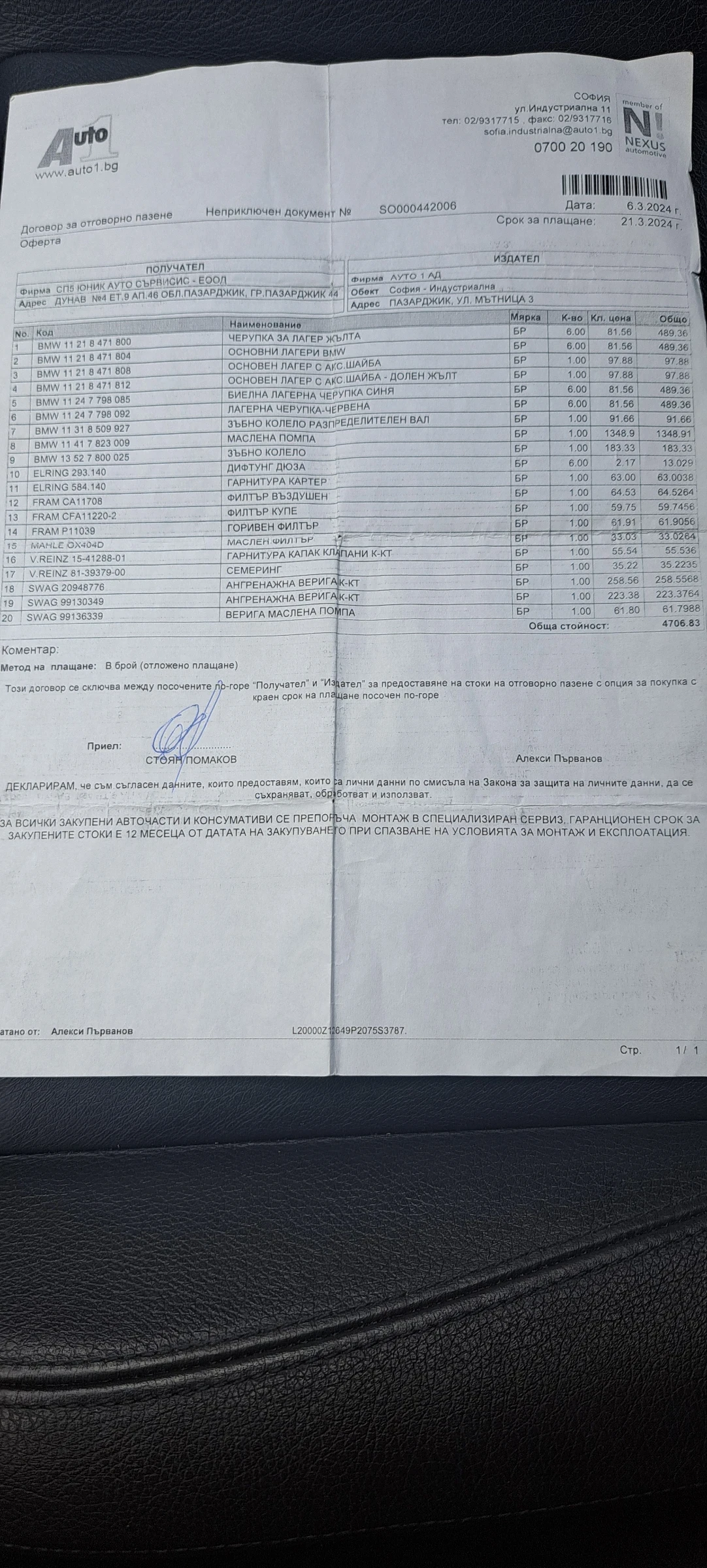 BMW 330 BMW F31 MPerformance 330D 258. 2013 | Mobile.bg   16