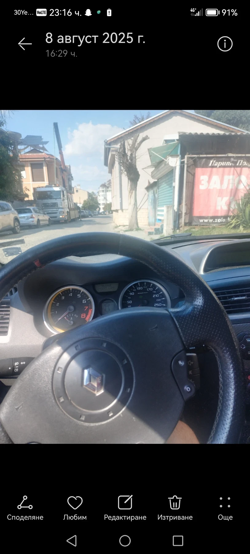 Renault Megane RS | Mobile.bg � ����������� 7