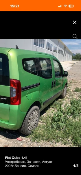 Fiat Qubo 1.4i НА ЧАСТИ!!! - 555 € / 1085.49 лв. - 81159290 3
