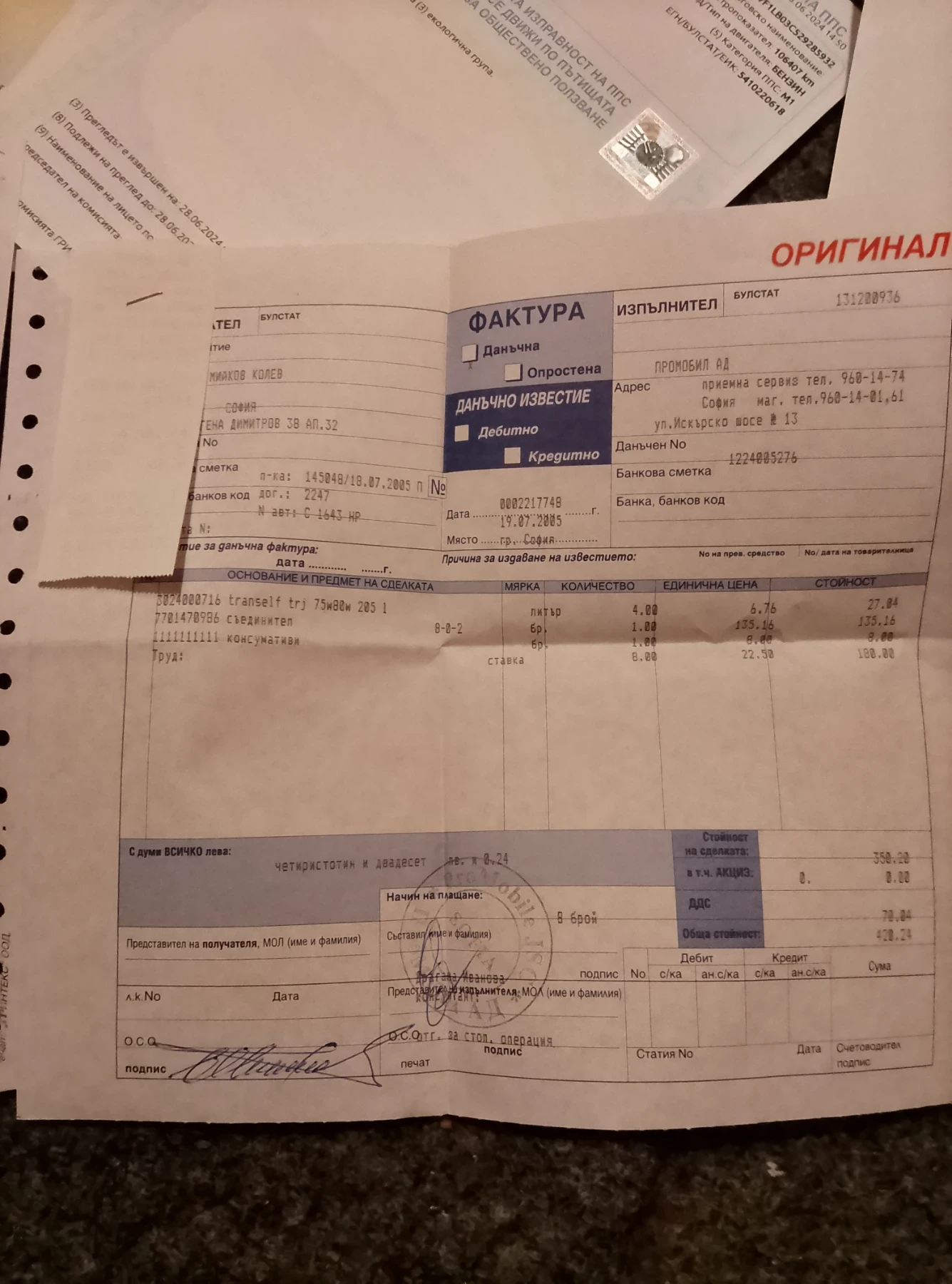 Renault Symbol  112000! | Mobile.bg   11