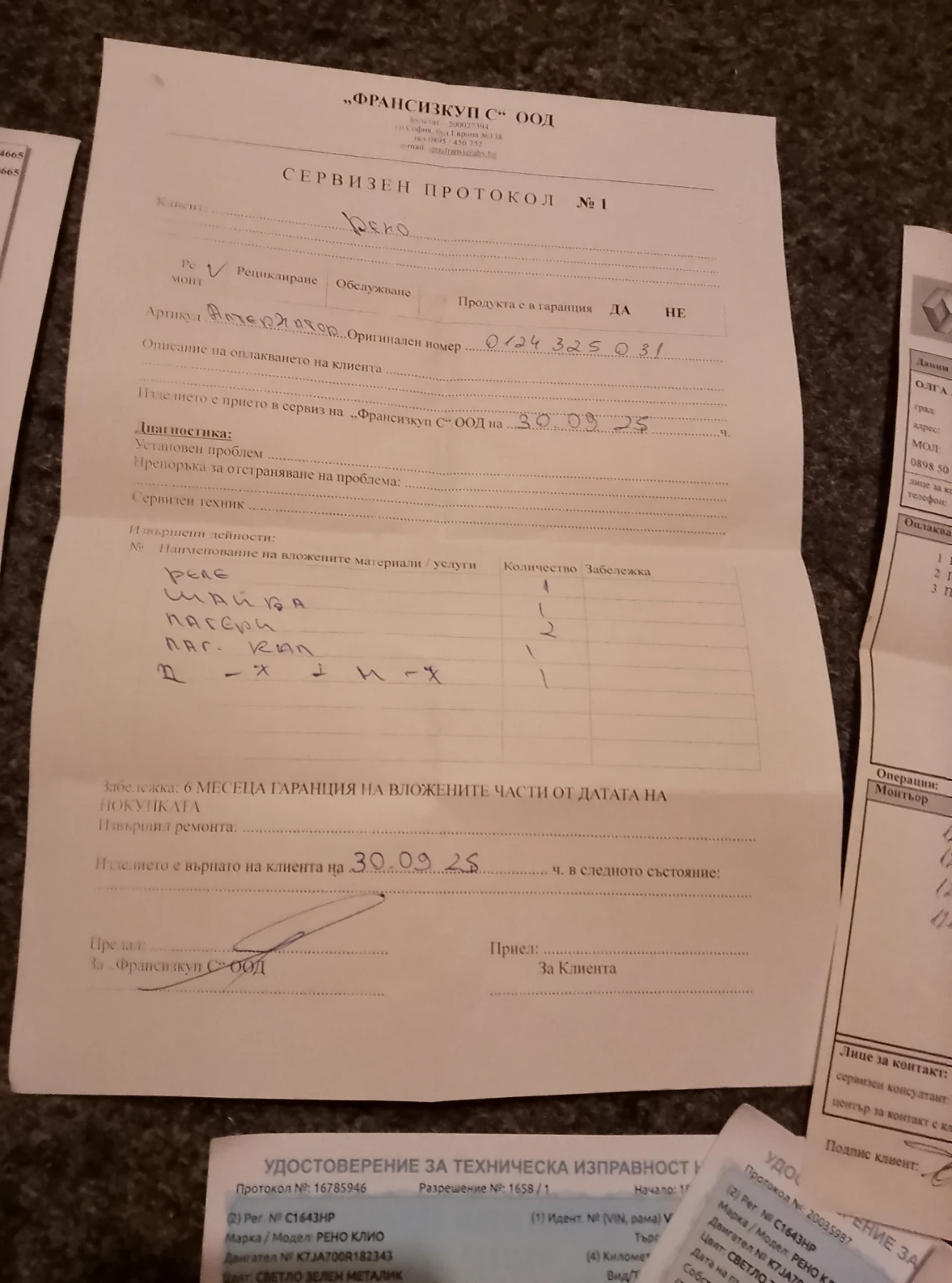 Renault Symbol  112000! | Mobile.bg   12