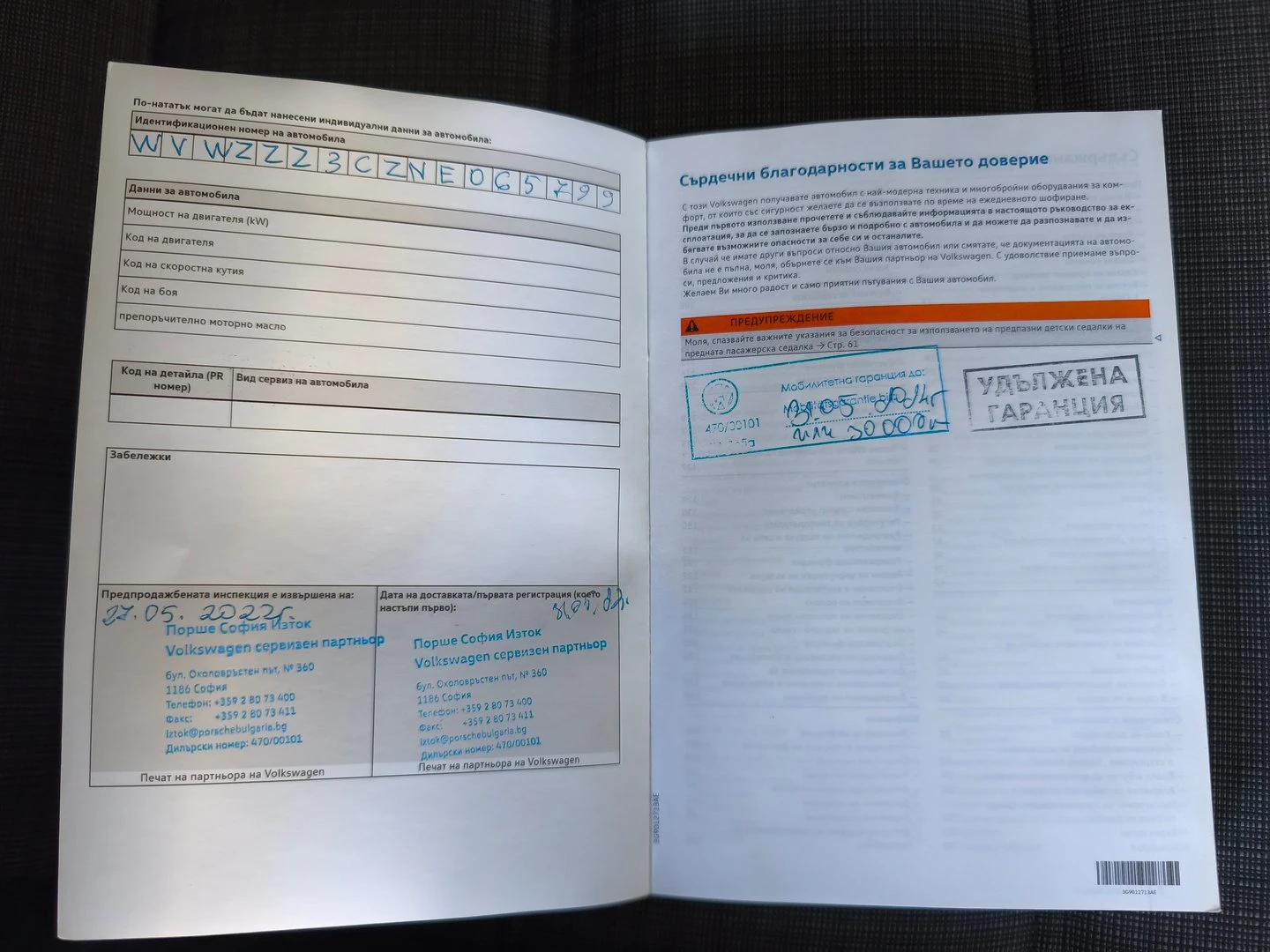 VW Passat Business 1.5 TSI OPF DSG | Mobile.bg � ����������� 14