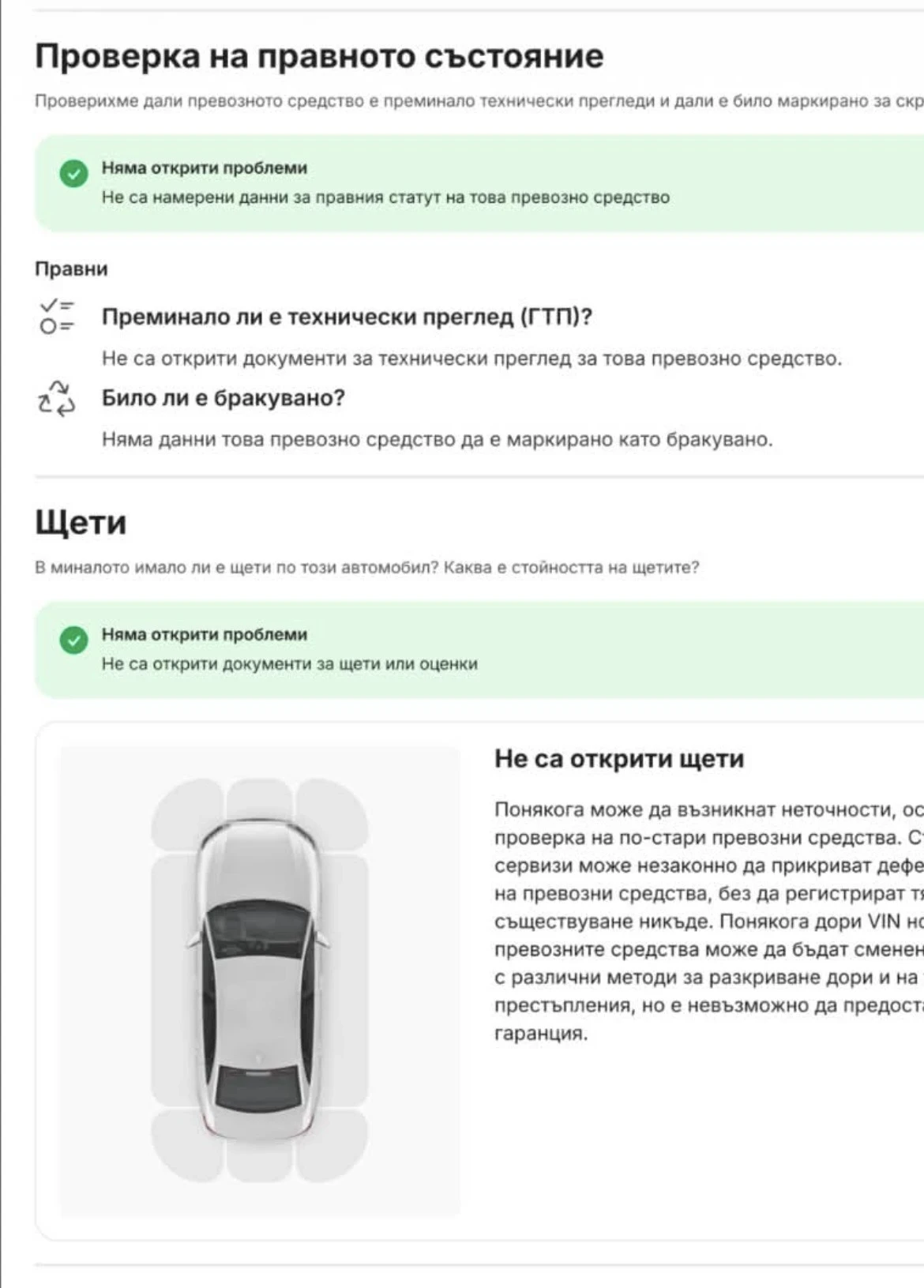 Mazda 5 2.0-150-6+ 1 | Mobile.bg � ����������� 17